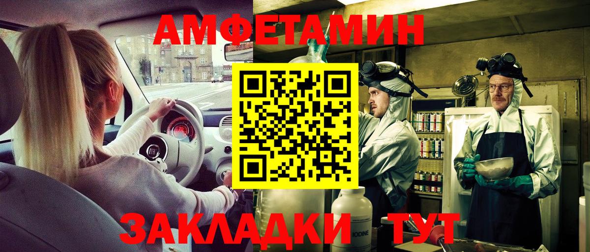 Амфетамин  АМФЕТАМИН 97%  Вход с VPN  Октябрьский 