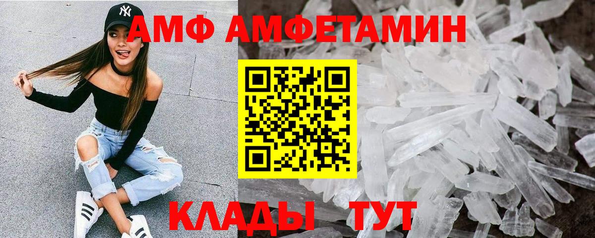 Амфетамин Розовый Октябрьский