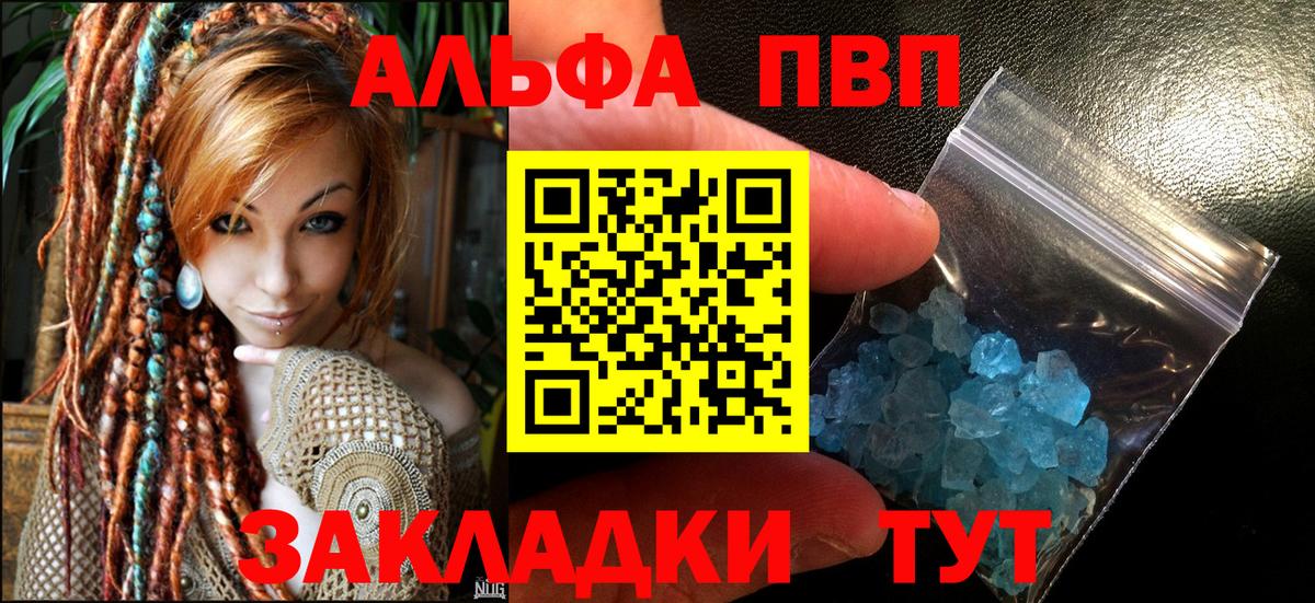 Октябрьский  A PVP Crystall  А ПВП мука  Alpha PVP крисы CK  Вход с VPN 