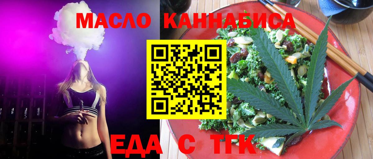 Cannafood конопля  Вход с VPN  Октябрьский 