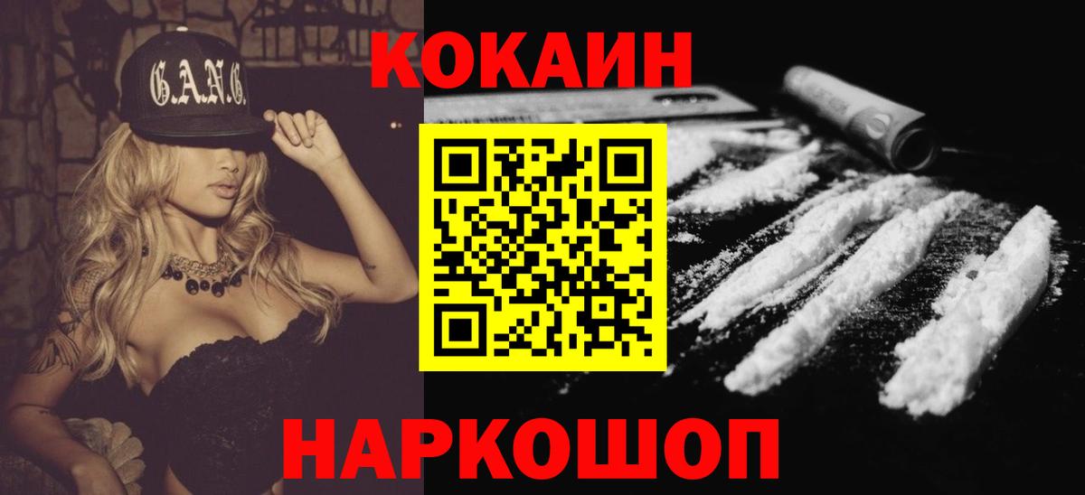 COCAIN 98% Октябрьский