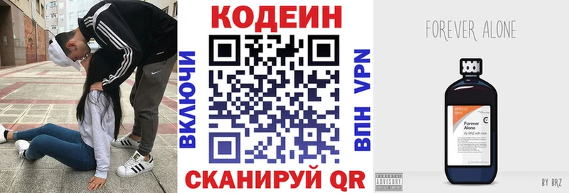 Codein напиток Lean (лин) МЕГА tor Октябрьский