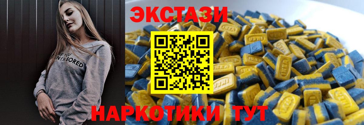 ЭКСТАЗИ круглые Октябрьский