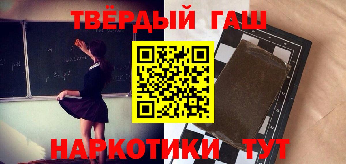 Гашиш убойный  ГАШИШ Premium  Октябрьский  Вход с VPN 