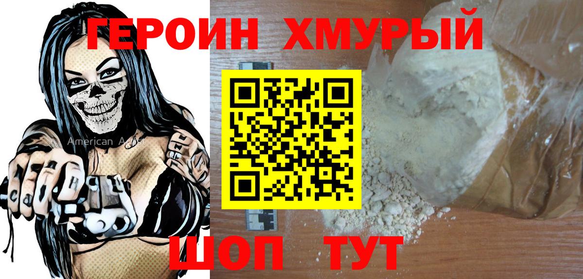 ГЕРОИН  Вход с VPN  Октябрьский  Героин герыч 