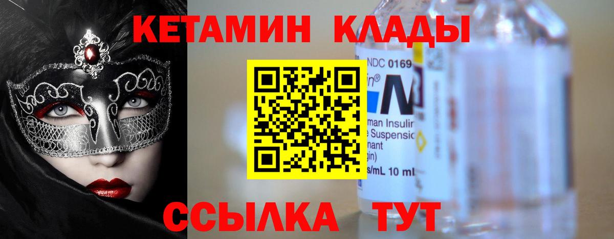 Октябрьский  Кетамин ketamine  Вход с VPN  КЕТАМИН ketamine 
