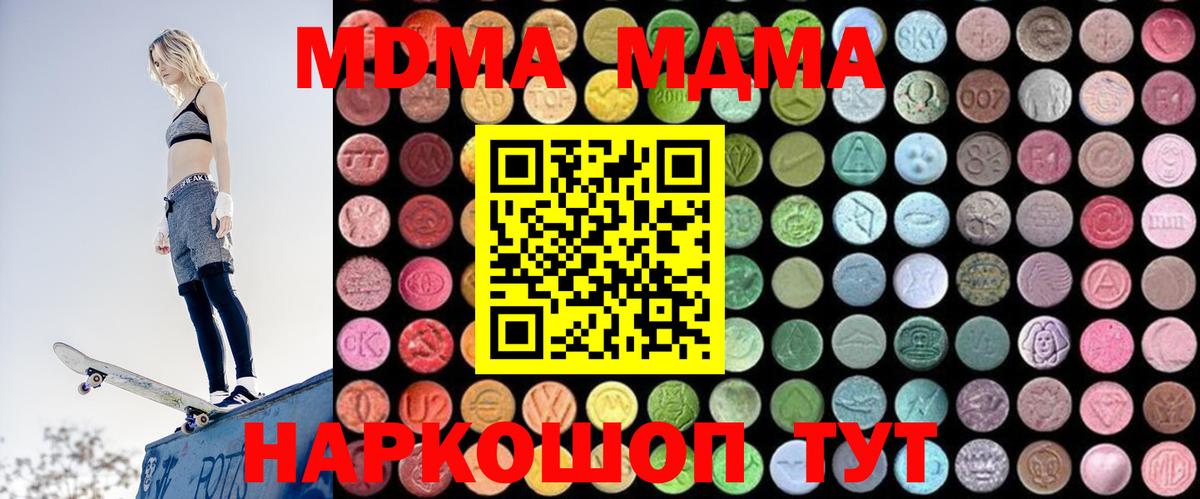МДМА VHQ  МДМА  Октябрьский  MDMA crystal  Вход с VPN 