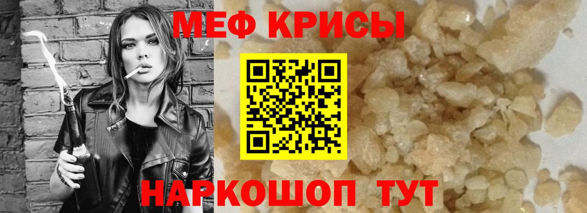 МЯУ-МЯУ кристаллы  Вход с VPN  МЕФ  МЕФ мука  Октябрьский  Меф 