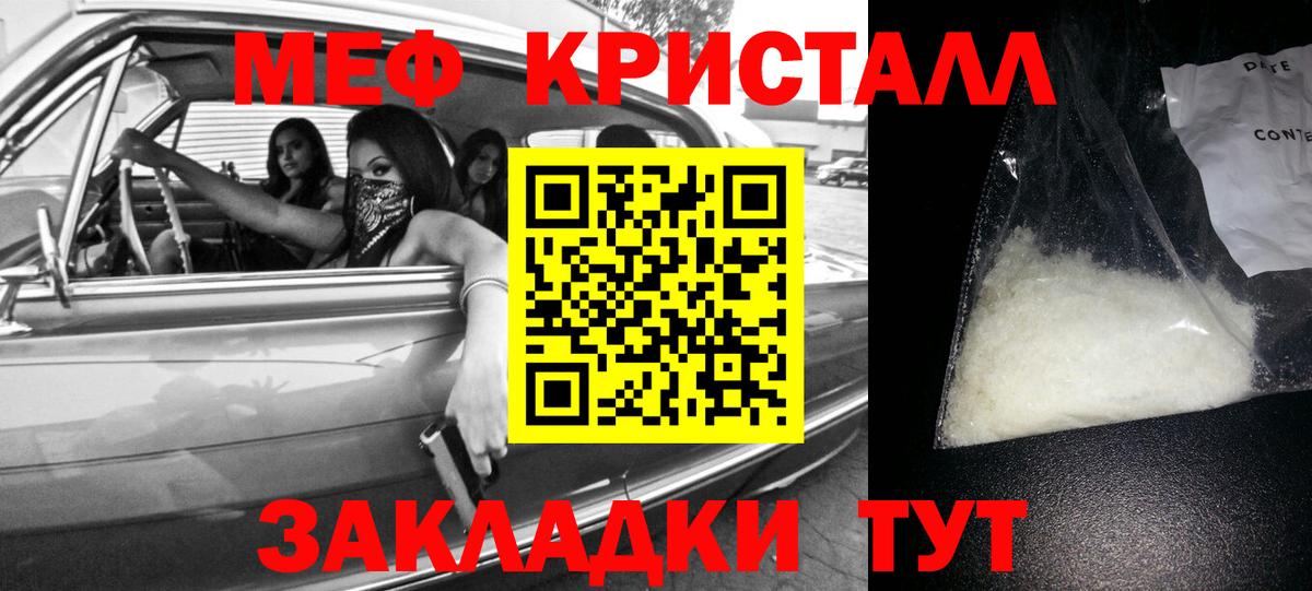 Меф мяу мяу мука Октябрьский