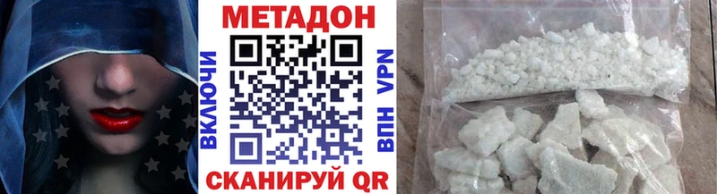МЕТАДОН белоснежный  наркота  Октябрьский 