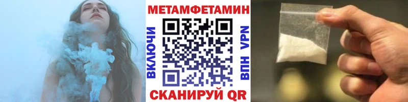 Метамфетамин мет  дарнет шоп  Октябрьский 