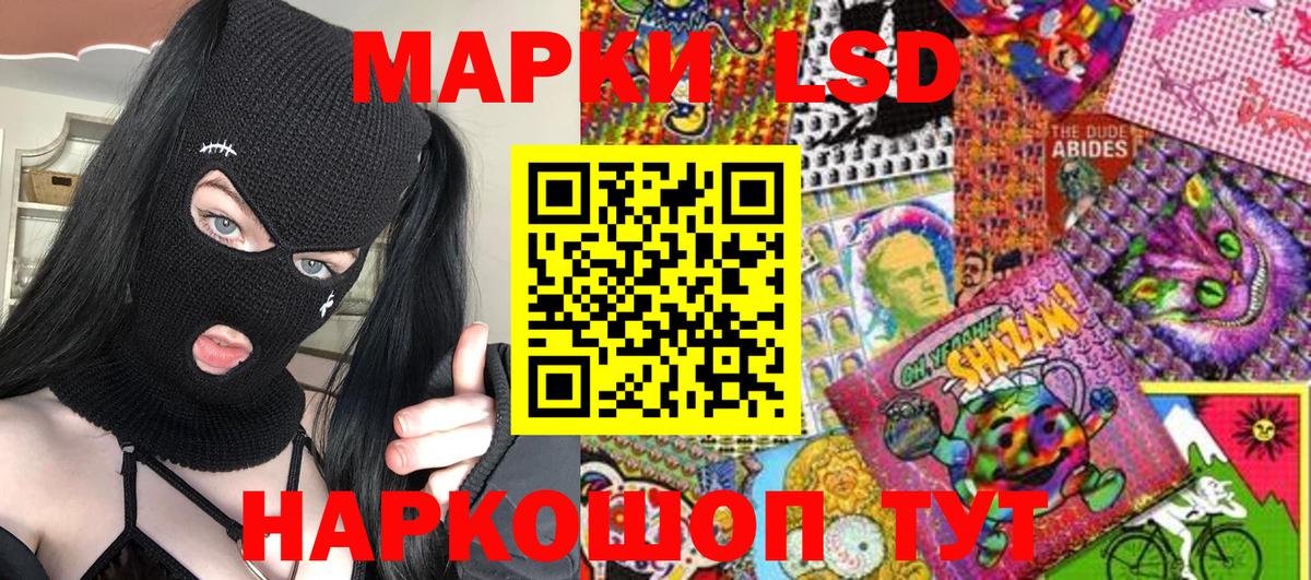 Марки NBOMe  Наркотические марки 1,8мг  Вход с VPN  Октябрьский 