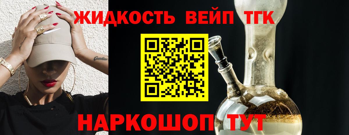 ТГК THC oil  Вход с VPN  Октябрьский 